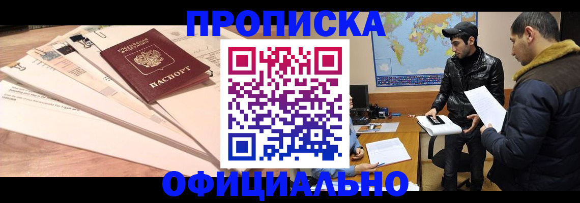 временная регистрация 2025 в Кушве
