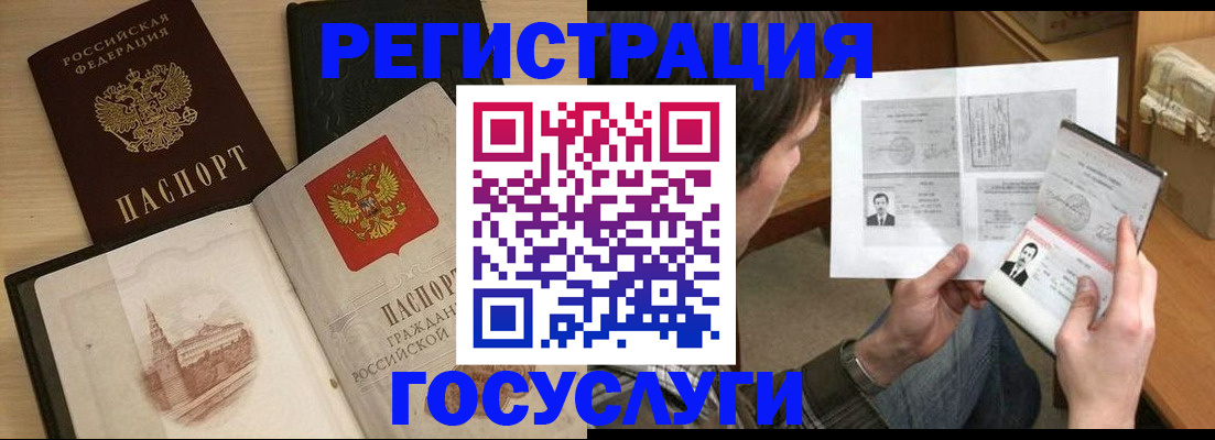 прописка в Кушве