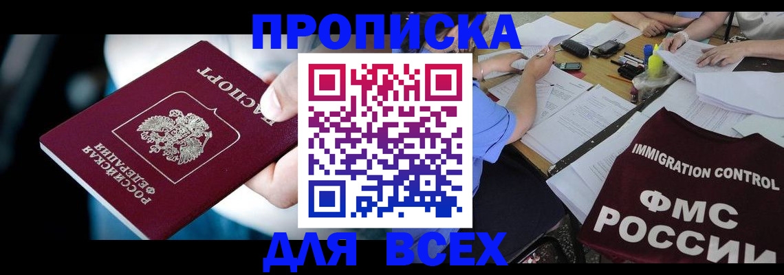 временная регистрация собственник в Кушве