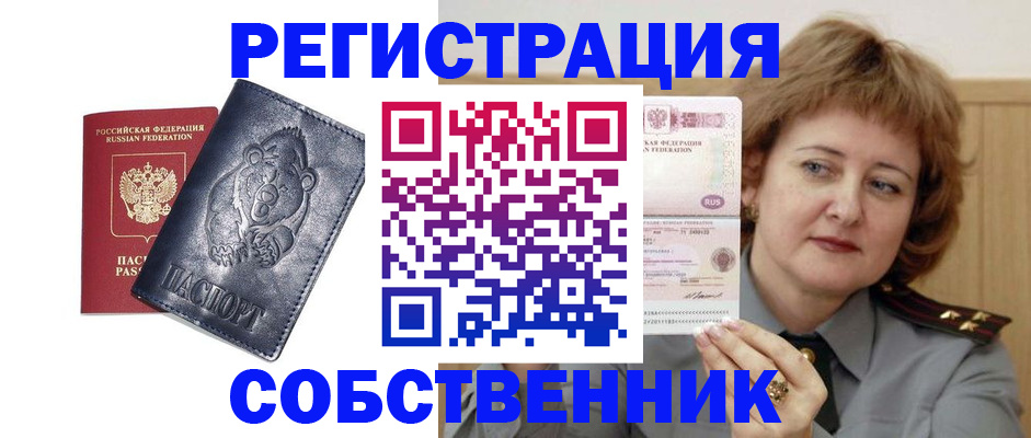 временная регистрация недорого в Кушве