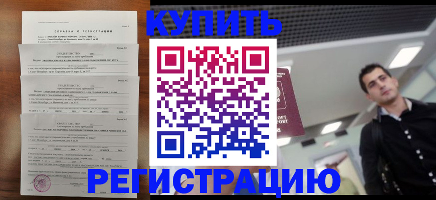 временная регистрация собственник в Кушве