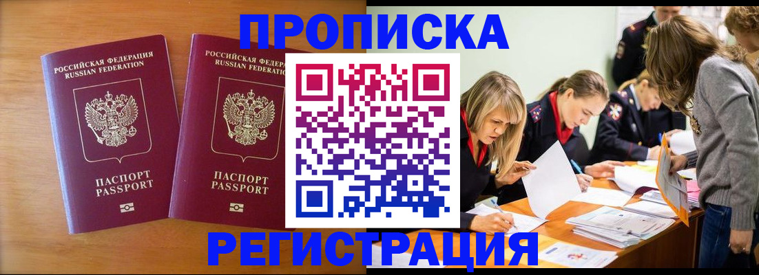 временная регистрация поиск в Кушве