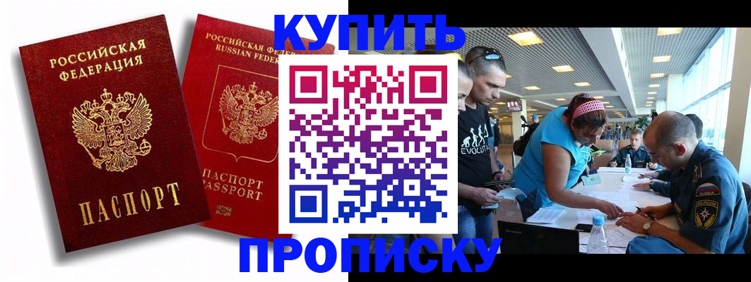 прописка паспорт в Кушве