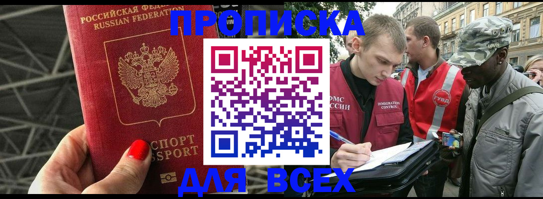 найти адрес прописки в Кушве