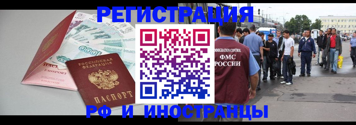 прописка паспорт в Кушве